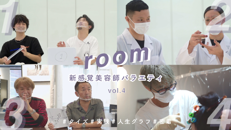 room / vol.4