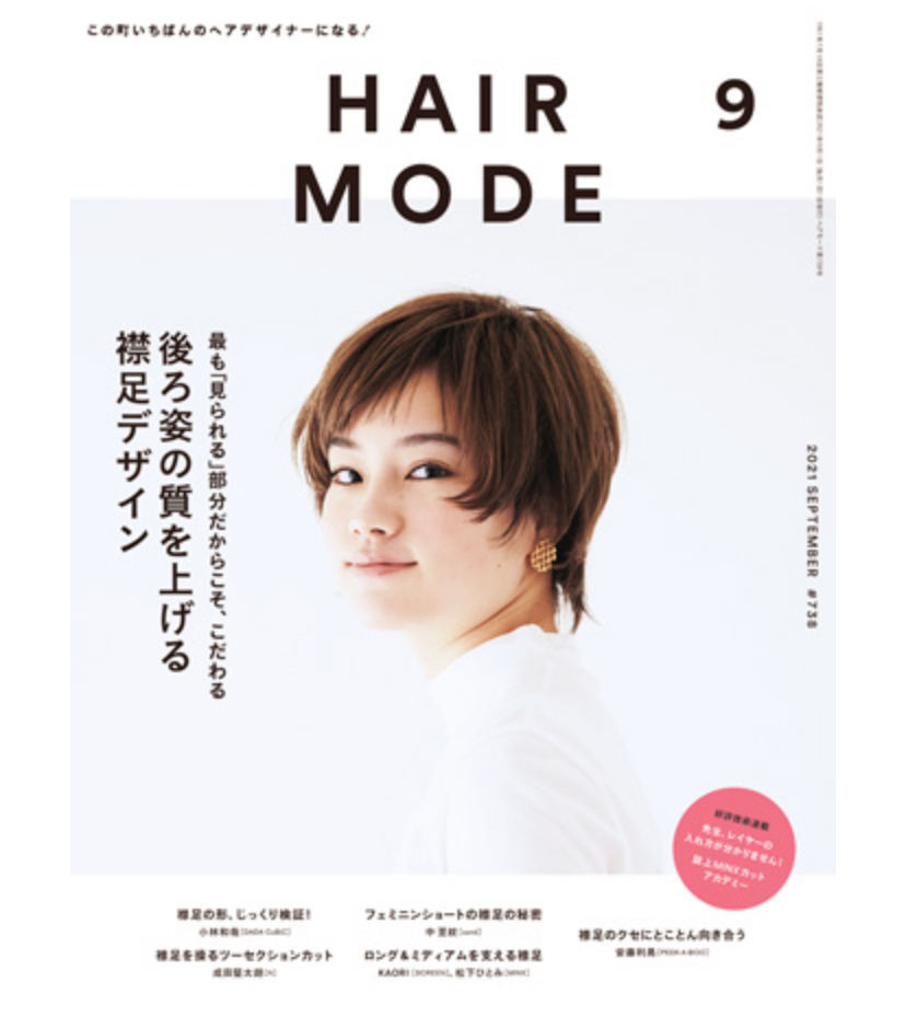 月刊『HAIR MODE』+ digital 2021年9月号 No.738