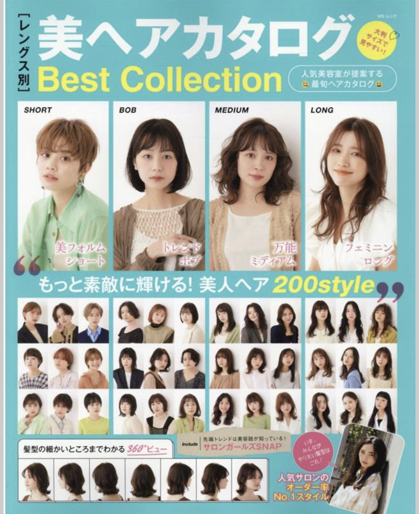 美ヘアカタログBest　Collection もっと素敵に輝ける！美人ヘア200style （MSムック）