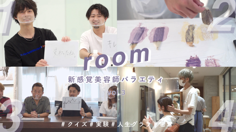 room / vol.3