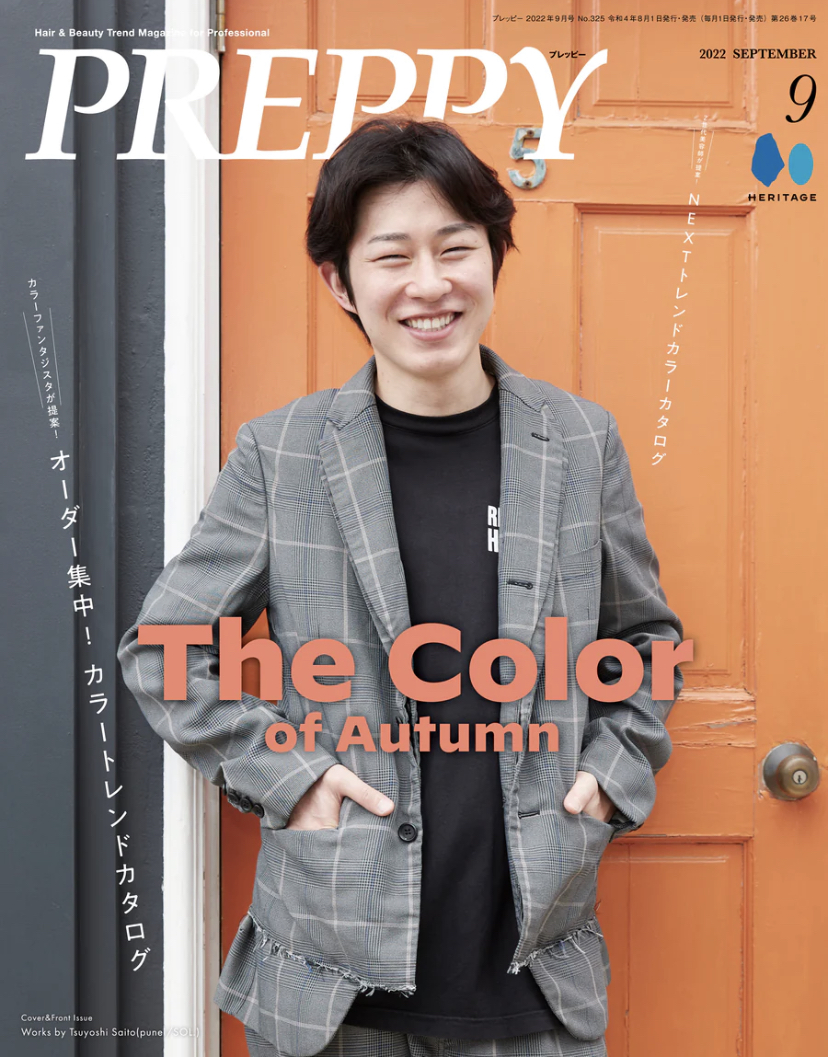 PREPPY 2022年9月号　へぎ&坂藤