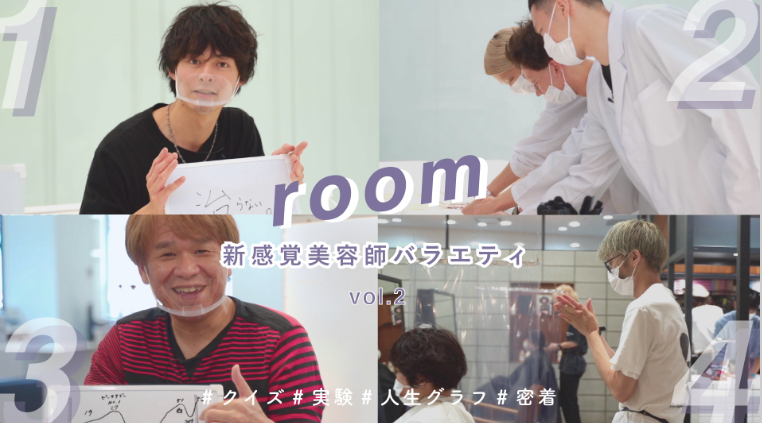 room / vol.2