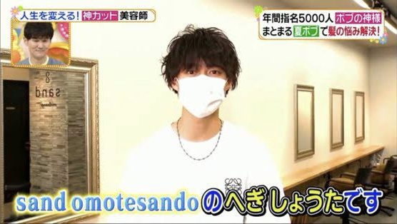 6/25【ヒルナンデス！】神カット美容師
