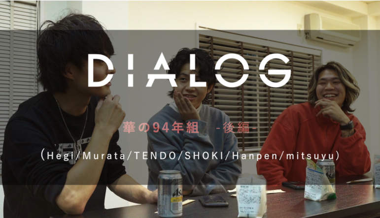 【HAIR CAMP】DIALOG ─ 華の94年組【後編】